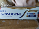 舒适达多效护理美白抗敏成人牙膏300g含氟防蛀清新口气京东自营 随机发 实拍图
