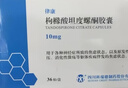 律康 枸橼酸坦度螺酮胶囊10mg*24粒/盒 实拍图