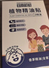 日本叮叮精油贴防叮贴植物精华驱叮神器防叮贴户外扣宝宝儿童随身贴24片装 实拍图