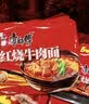 康师傅 方便面 经典红烧牛肉面103g*24袋 泡面袋装整箱速食 方便食品 实拍图