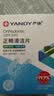 严迪（YANDY）正畸清洁片牙套假牙清洁泡腾片薄荷30片 隐形牙套保持器矫正器 实拍图