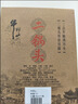 牛栏山二锅头 珍品十五(15)  清香型白酒 45度 400ml*6瓶 整箱装 实拍图