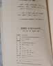 道德经（帛书版·全注全译全解）马王堆帛书底本，原文超大字+随文白话翻译+逐篇逐句解析 实拍图