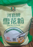 河套雪花粉16斤 中筋麦芯面粉包子馒头饺子通用小麦粉 中华老字号 实拍图