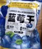 三只松鼠每日蓝莓干500g 蜜饯果干酸甜休闲零食下午茶孕妇儿童健康零食 实拍图