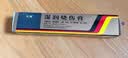 [美宝] 湿润烧伤膏40g/支*2盒 实拍图
