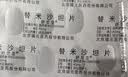 [舒尼亚] 替米沙坦片40mg*28片/盒 实拍图