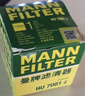 曼牌滤清器（MANNFILTER）机油滤清器HU711/51xM HU7081Z标致5084083083013072008 咨询客服 实拍图