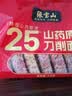 张宝山面条 铁棍山药刀削面1000g  劲道宽面可做凉面拌面烩面油泼面 实拍图