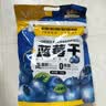 三只松鼠每日蓝莓干500g 蜜饯果干酸甜休闲零食下午茶孕妇儿童健康零食 实拍图