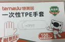 特美居（temeiju）厨房一次性手套食品级加厚防滑防破TPE塑料家用餐饮烘焙美容100只 实拍图