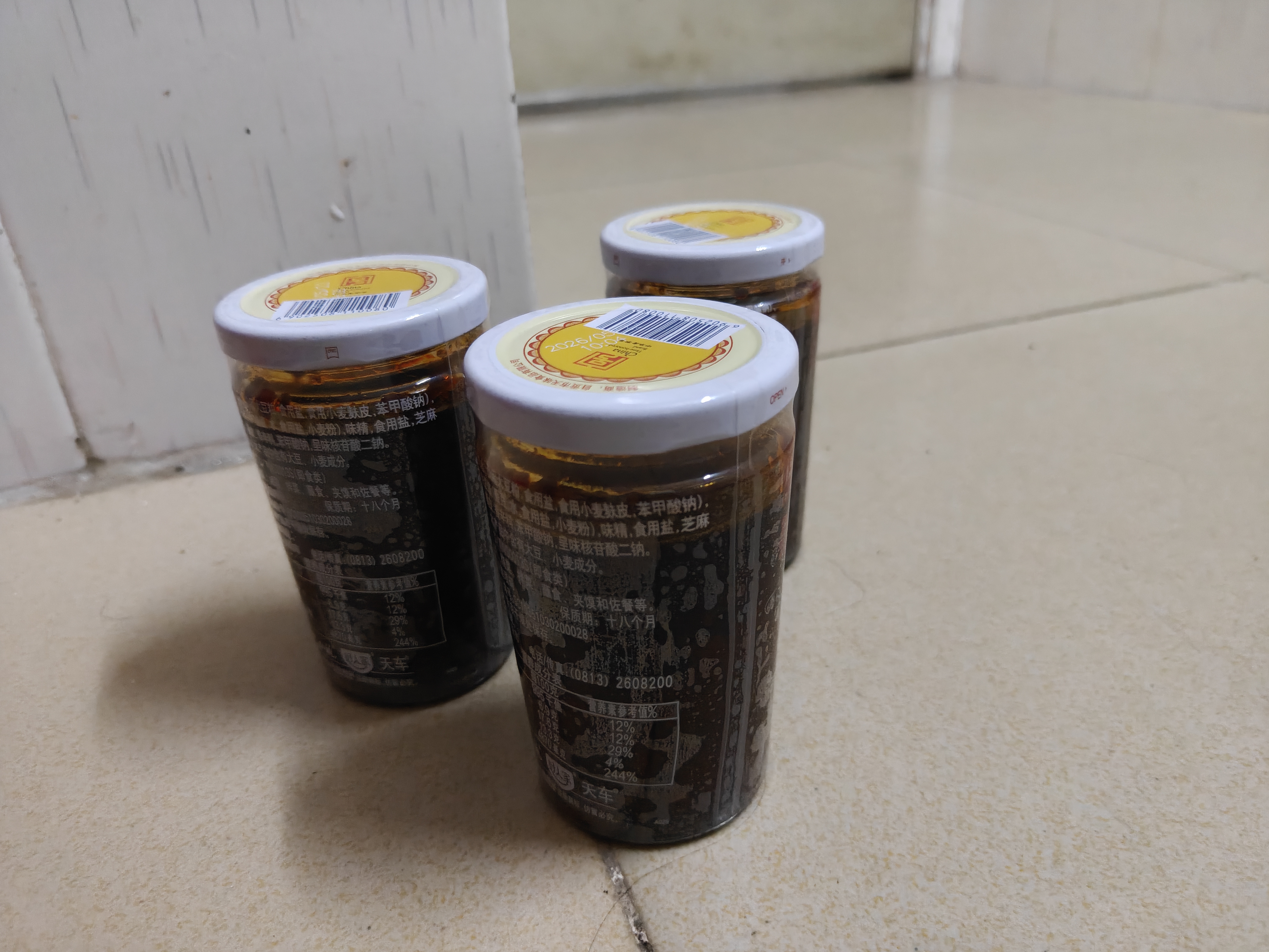 好人家四川天车牌香辣酱火锅蘸料拌饭拌面酱 天车香辣酱225g*3 实拍图