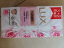 力士（LUX）排浊除菌香皂（恒久+幽莲）(3+2)X105G 实拍图
