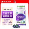修正蓝莓叶黄素β-胡萝卜素软胶囊缓解视力疲劳成人中老年人儿童60粒 实拍图