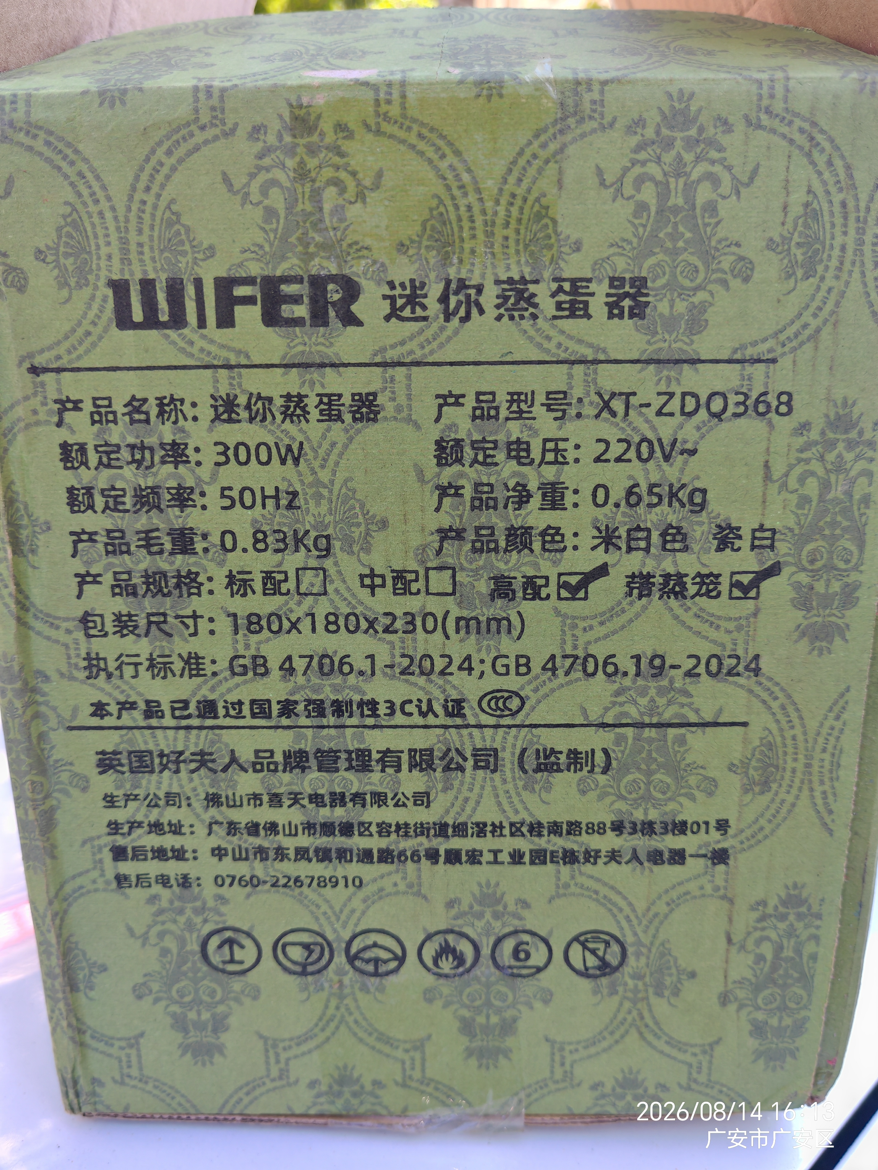 煮蛋器蒸蛋器自动断电2026新款煮鸡蛋神器电蒸锅蒸锅一体多功能早餐机多功能锅蒸蛋 双层 12功能蒸蛋器+蒸架+蒸碗高笼 实拍图