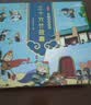 漫画版 孩子读得懂的三十六计故事 中华经典名著--小麒麟童书 寒暑假作业 一升二暑假衔接 小升初暑假衔接 小学生国学推荐 精装大开本  实拍图