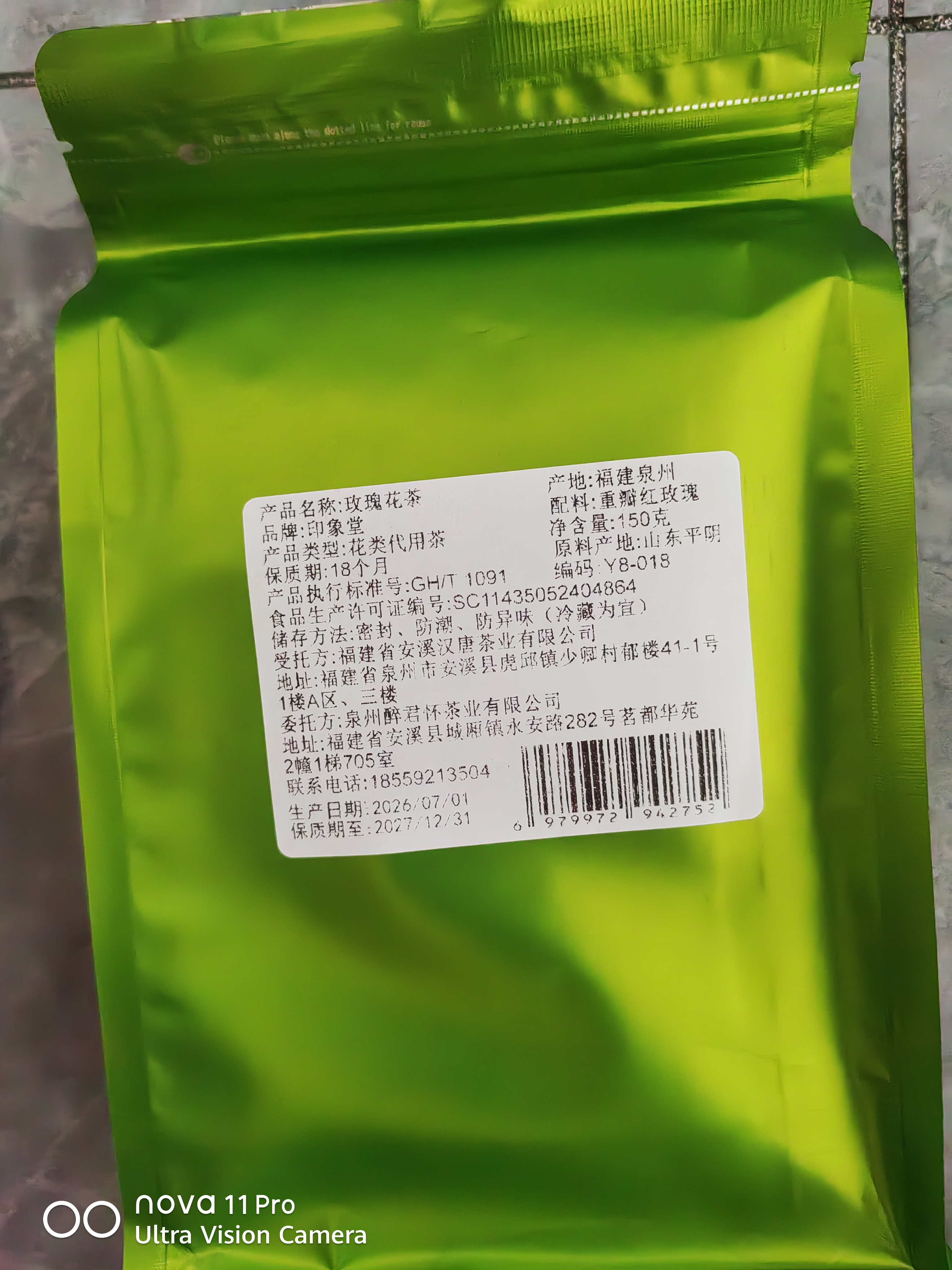 印象堂玫瑰花茶花草茶干玫瑰重瓣红玫瑰大朵泡水喝袋装养生茶自己喝150g 实拍图