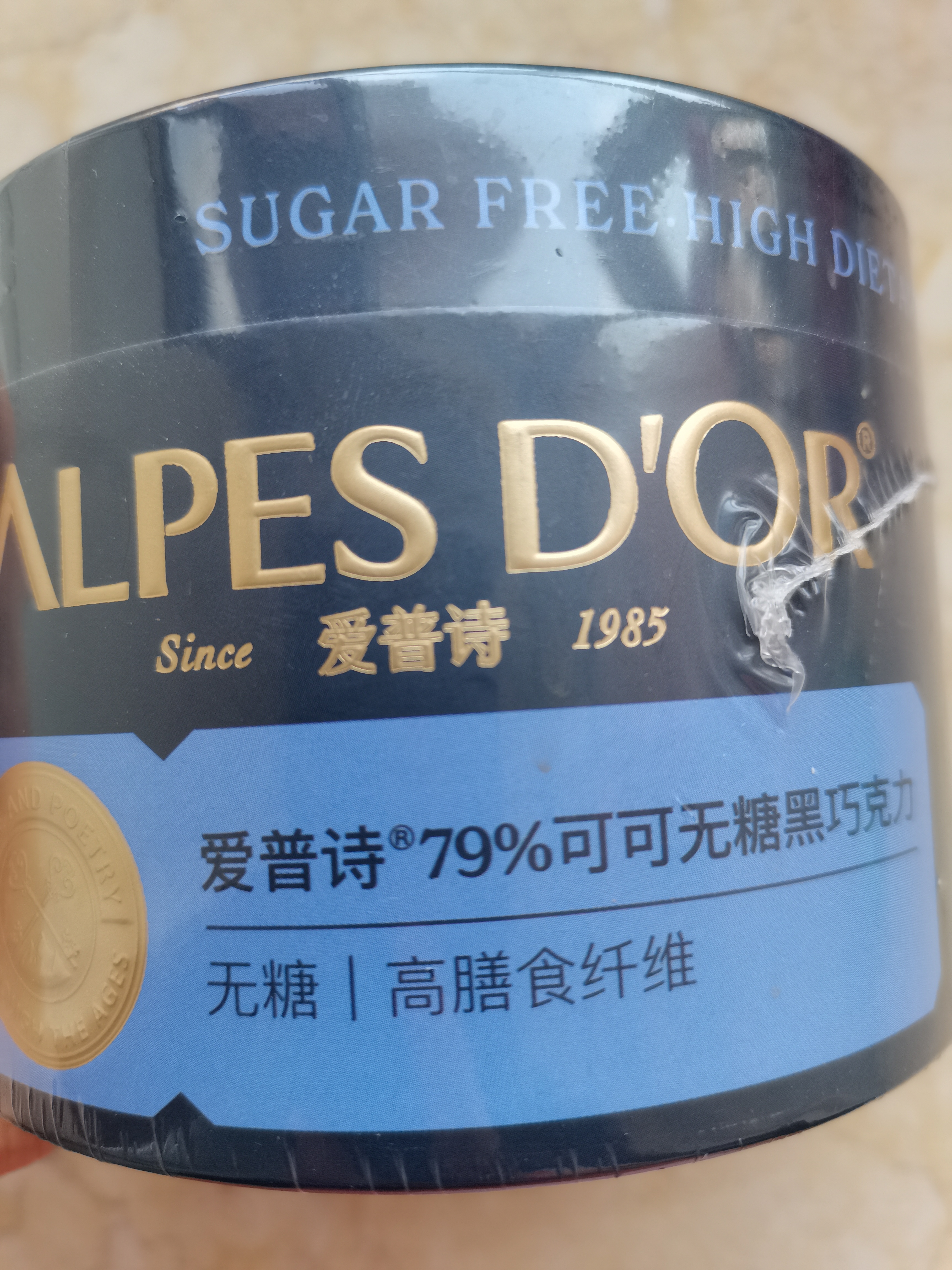 爱普诗79%可可无糖黑巧克力90g 不含糖0糖黑巧 高膳食纤维 醇香浓厚 实拍图