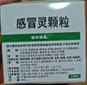 999三九感冒灵颗粒10g*9袋6盒装感冒药解热镇痛用于感冒引起的头痛发热鼻塞流涕咽痛缓解感冒症状 实拍图