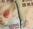 比比赞（BIBIZAN）坚果芙500g整箱椰片脆饼腰果巴旦木芙香酥饼干糕点早餐休闲零食品 实拍图