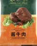 东来顺酱牛肉200g清真熟食开袋即食健身代餐卤肉北京特产中华老字号 实拍图