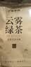 中婺春雨茶叶绿茶特级高山云雾绿茶头采嫩芽2026新茶国庆礼品500g送长辈 实拍图