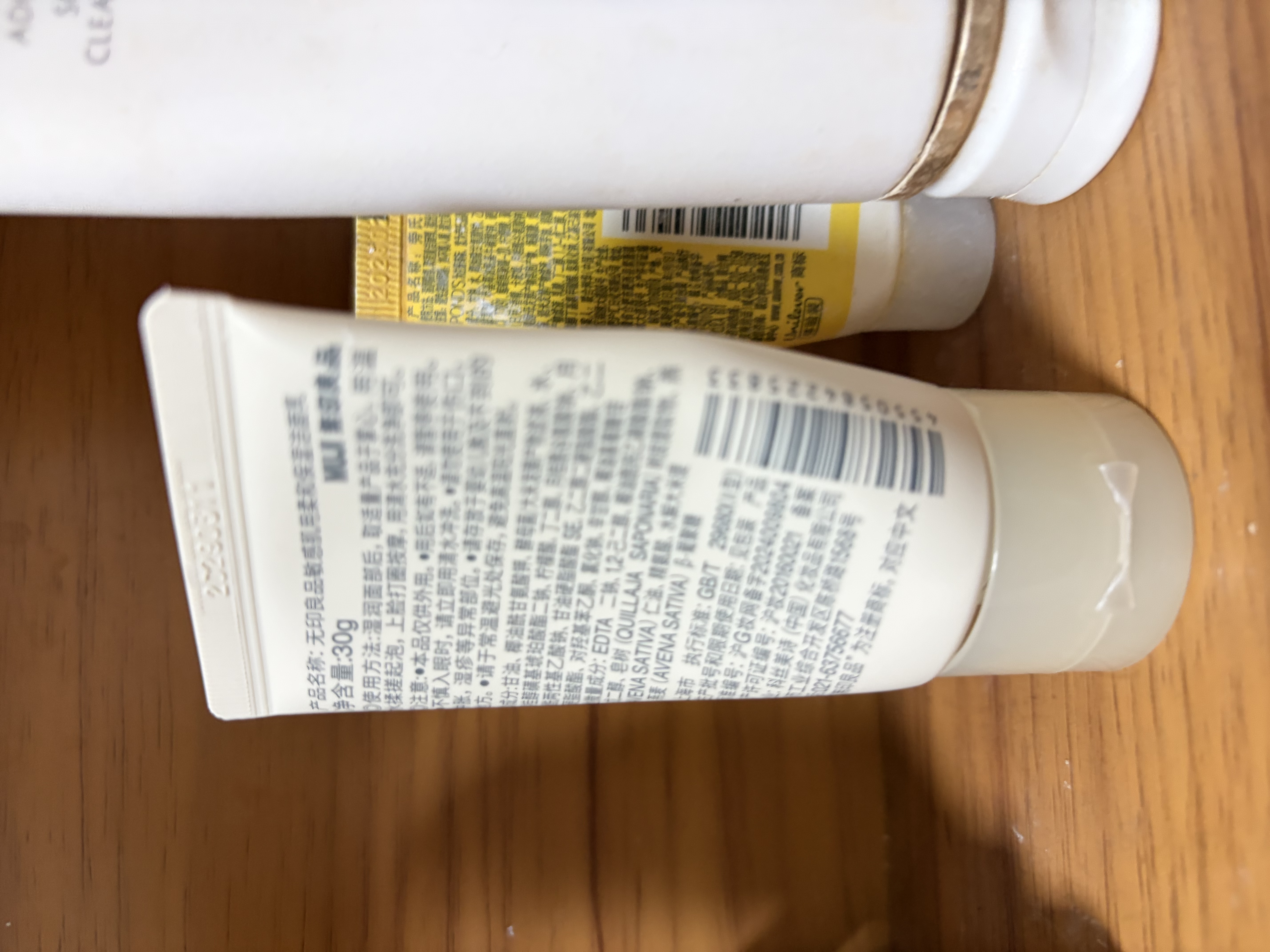 MUJI敏感肌用柔和保湿洁面乳 洗面奶 男士/女士 新品 30g七夕礼物 实拍图
