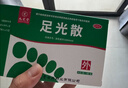 九芝堂足光散 40g/袋*5袋/盒*3盒/中盒 清热燥湿杀虫敛汗用于湿热下注所致的角化型手足癣及臭汗症京东自营大规格 实拍图