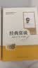 经典常谈+昆虫记【套装2册】  八年级下册必读名著人教升级版 人民教育出版社人教版名著阅读课程化丛书 初中初二下语文教科书配套书目（赠阅读手册） 开学季 实拍图