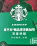 星巴克（Starbucks）家享咖啡0糖精品速溶黑咖啡深烘2.3g*10条 美式运动健身燃减 实拍图