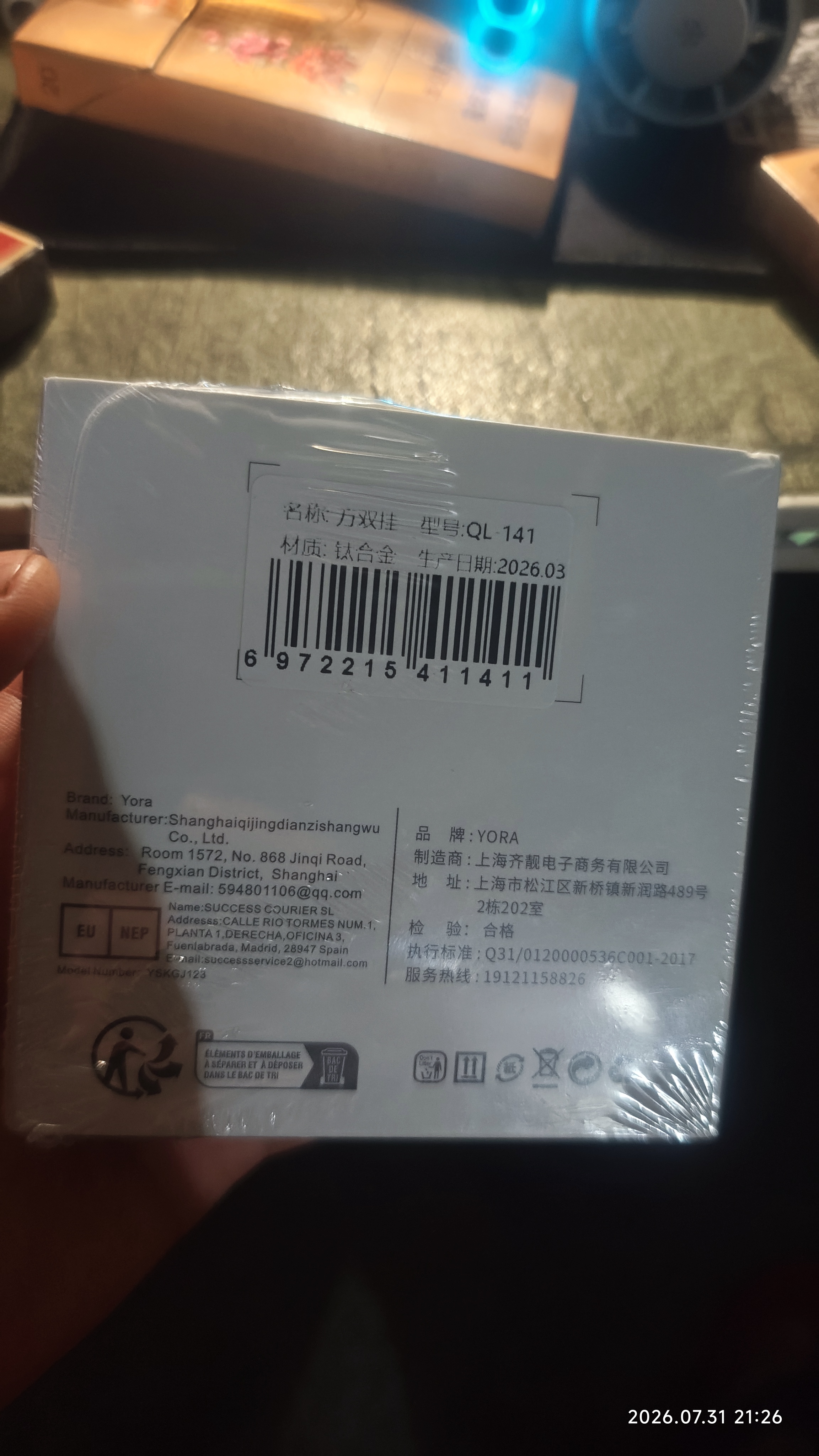 YORA 钛合金汽车钥匙扣男士穿皮带穿腰带腰挂锁匙扣挂件个性创意圈环 实拍图