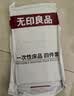 无印良品一次性床品四件套床单被罩枕套旅行一次性母婴隔脏便携-白绿*5套 实拍图