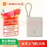小米（MI）3C认证充电宝自带线10000 33W 浅咖色适用小米华为荣耀手机可上飞机/火车移动户外 实拍图