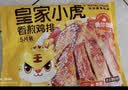 皇家小虎火山石烤肠肉肠早餐源头直发原味10黑椒10辣条8送爆汁肠1 实拍图