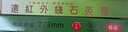 康宝消毒柜灯管红外线发热管杀菌消毒加热管100W-400w通用石英管 28厘米300W消毒柜灯管买一送一 实拍图