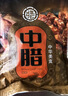 中腊 正宗柴火烟熏五花腊肉500g四川特产烟熏肉咸肉湖南贵州农家自制 实拍图