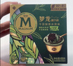梦龙【王嘉尔推荐】梦龙醇巧杯千目抹茶冰淇淋雪糕冰激凌 69g*3杯 实拍图