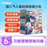 宝宝巴士绘本图书猴子警长探案记6岁+儿童书侦探悬疑推理小说小学生课外阅读书籍漫画趣味冒险读物注音版生日礼物 黑色星期五京东配送礼物女男孩 【第三季】猴子警长探案记16-25册 实拍图