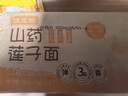 陈克明山药莲子波纹面箱装900g懒人早餐汤面拌面非油炸轻负担 实拍图