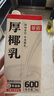 菲诺加盖厚椰乳 门店同款DIY生椰拿铁椰汁椰奶咖啡奶茶专用 1KG*2盒 实拍图