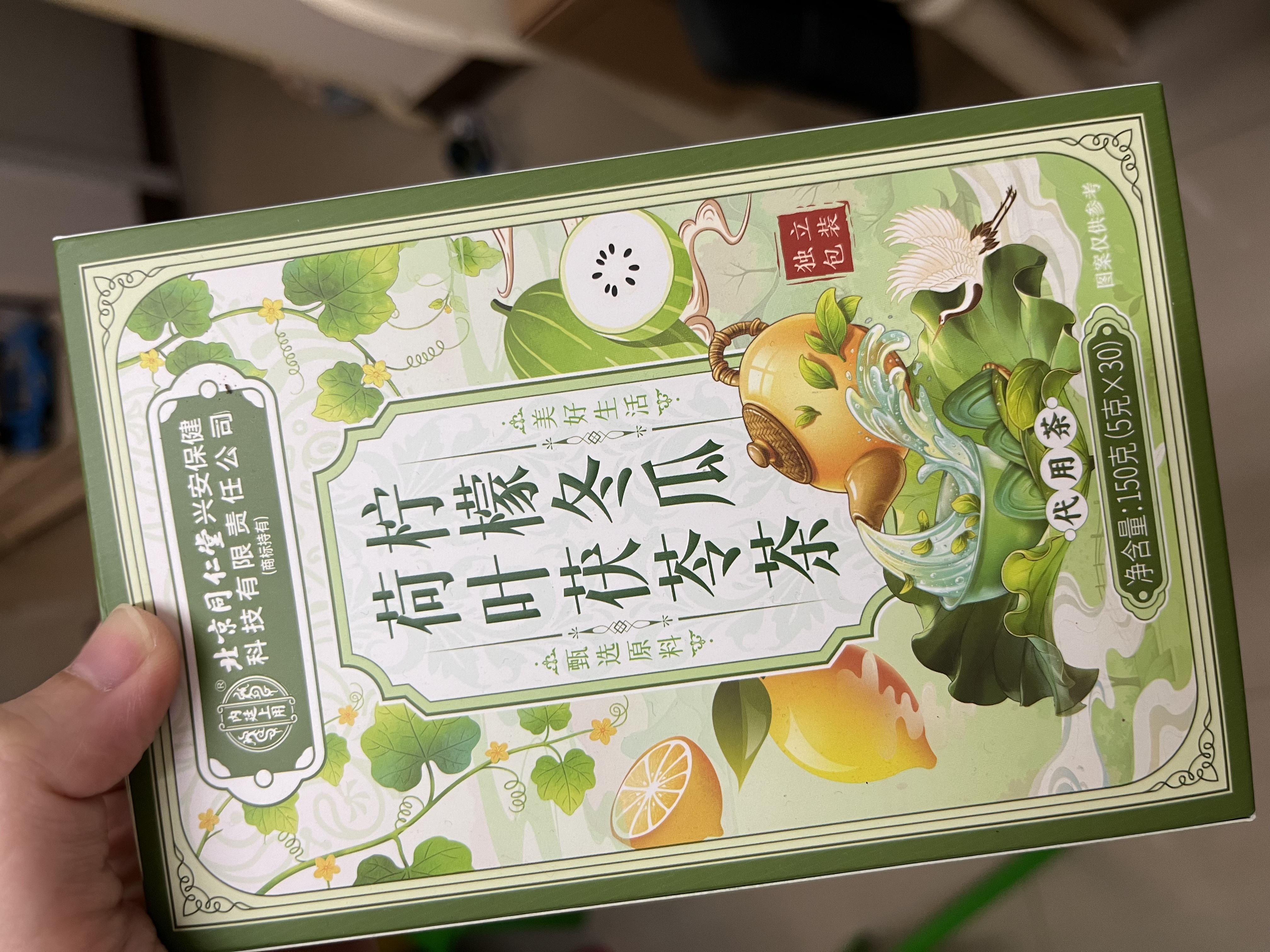 同仁堂冬瓜荷叶茶肚减子肥脂油排身排瘦油不弹反养生茶1盒 实拍图