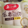 美丽雅一次性杯子 加厚型食品级 饮料果汁茶叶水杯 办公商务家用纸杯 【乐惠纸杯】210ml*100只 实拍图