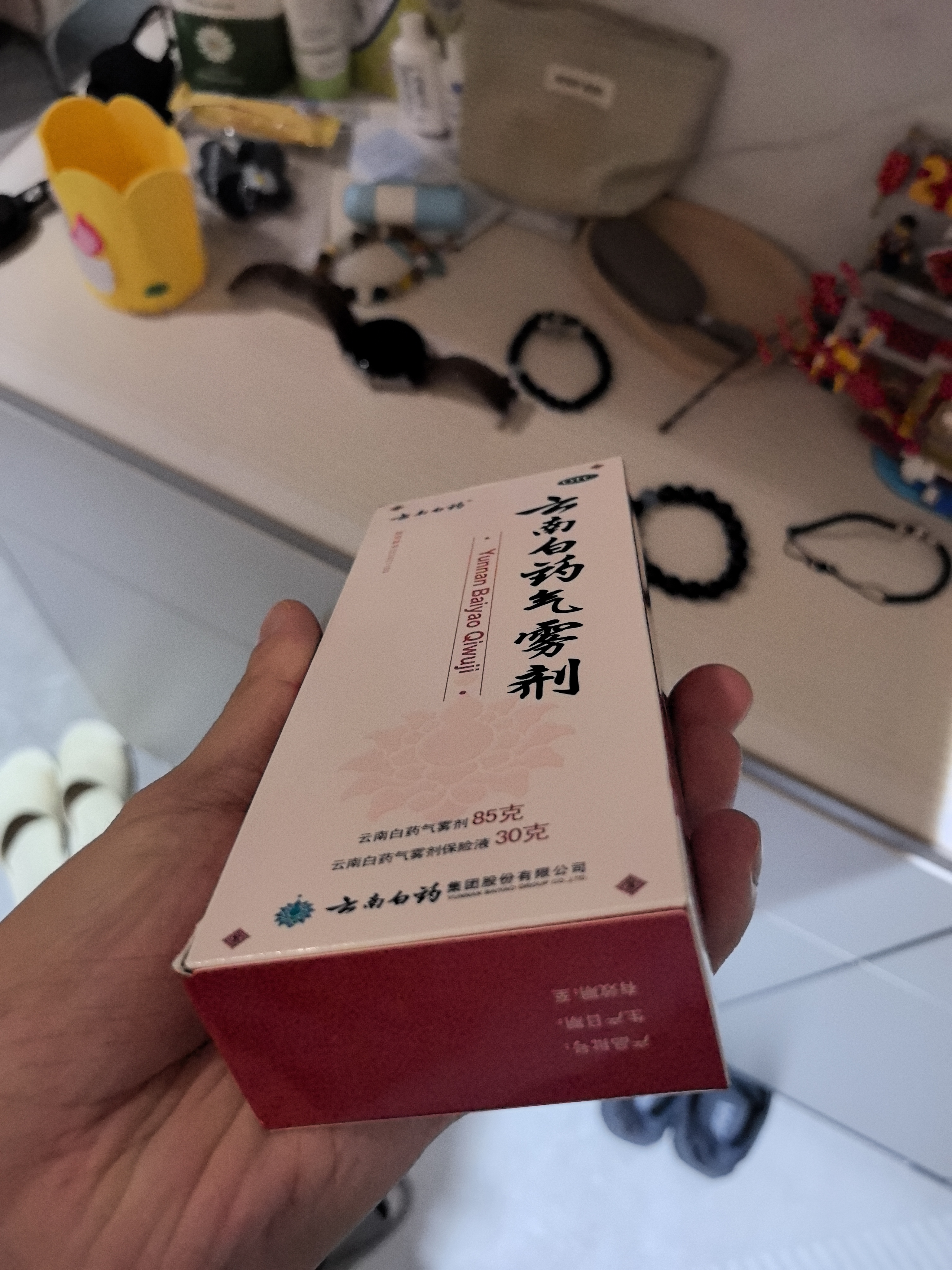 云南白药气雾剂85g+30g喷雾剂跌打损伤消肿止痛活血化瘀扭伤拉伤用于淤血肿痛肌肉酸痛风湿疼痛 实拍图