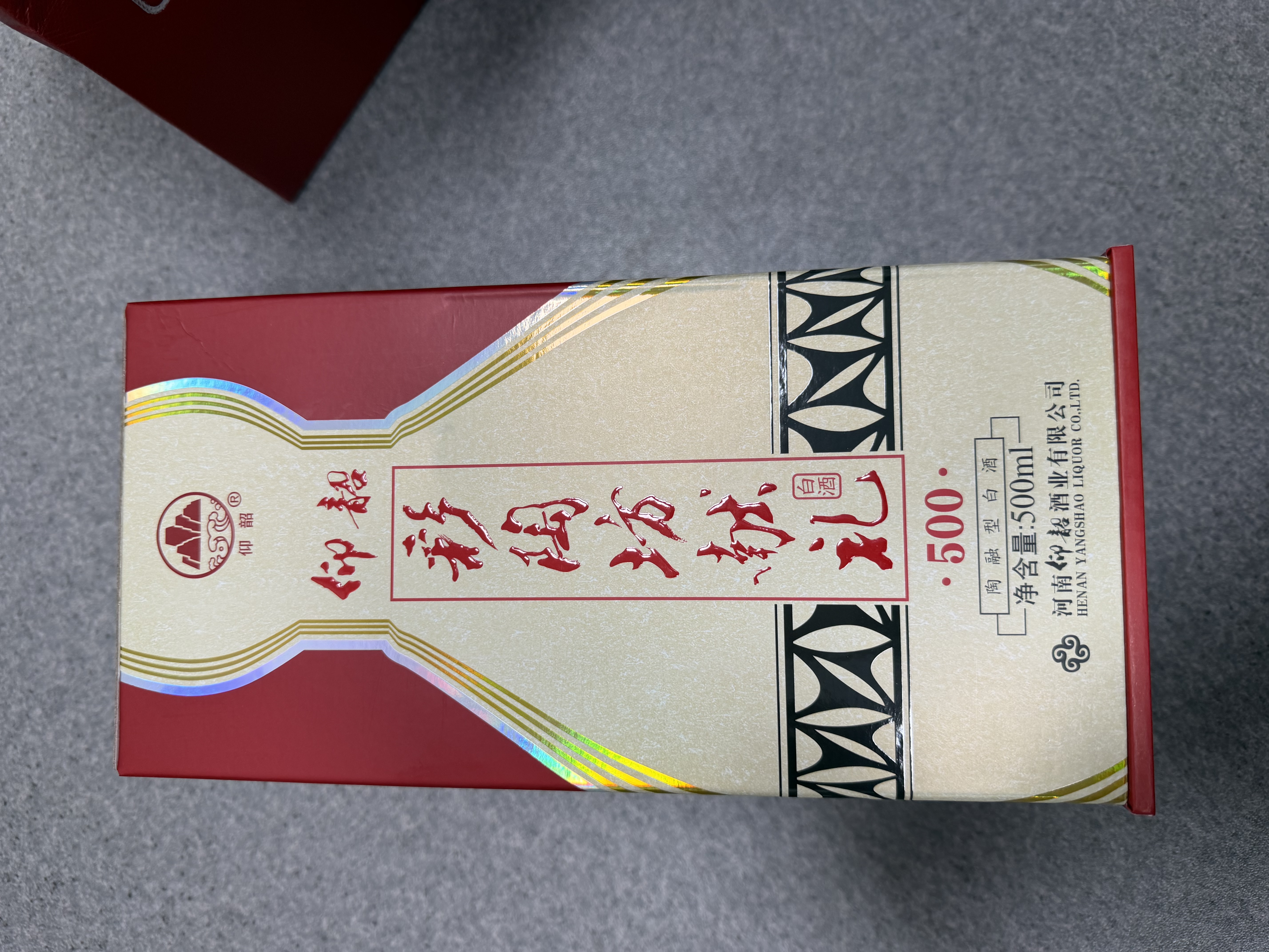 仰韶彩陶坊 献礼500 白酒 50度 500ml*2 双瓶装 九粮酿制高度口粮白酒 实拍图