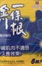 森田藥粧金门一条根老姜膏药贴 肩周颈椎酸痛手腕腰椎膝盖关节疼痛 18片装 实拍图