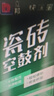 立邦瓷砖修补剂瓷砖胶空鼓剂修复胶粘接剂松动修补瓷砖650ml*2 实拍图