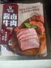 科尔沁酱卤牛肉五香味200g 休闲零食 牛肉熟食开袋即食 即食牛肉高蛋白 实拍图