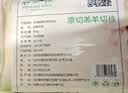 东来顺 内蒙古羔羊原切羊肉片1斤装 火锅食材羊肉卷 清真中华老字号 实拍图