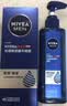 妮维雅（NIVEA）男士【水润透亮】补水保湿水活畅透精华啫喱150ml乳液生日礼物 实拍图