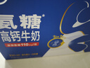 舒化奶0乳糖 氨糖高钙 220ml*12盒 牛奶整箱自营 企业团购 礼盒装 实拍图